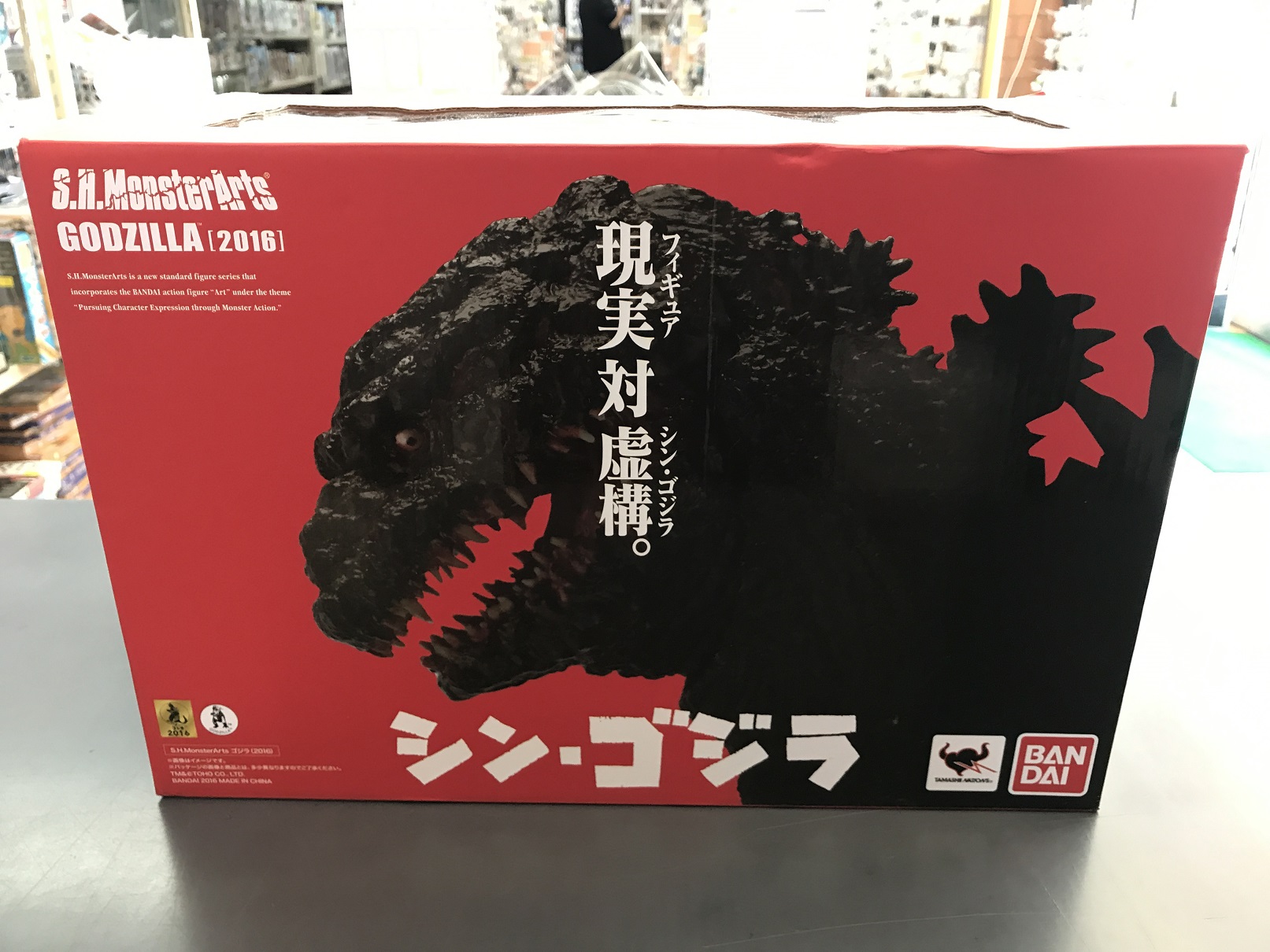 S.H.MonsterArts シン・ゴジラ